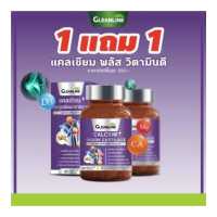 ราคา 1แถม1 Gleanline Calcium Plus แคลเซียมพลัส กระดูกอ่อนปลาฉลาม 30 แคปซูล กลีนไลน์ (18179517921)