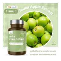 ราคา 1แถม1 INZENT ผลิตภัณฑ์ดีท๊อกซ์ Detox ไฟเบอร์จากสารสกัดแอปเปิ้ล สารสกัดส้มแขก อินนูลิน 30 แคปซูล สมุนไพรแอปเปิ้ลเขียวดีท็อกซ์ อ้วนผอม ลำไส้ ลดพุง Detox ดีท้อก อาหารเสริมดีทอกซ์ (11920678202)