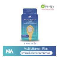 ราคา ขนาดทดลอง 14 วัน เพิ่มน้ำหนัก Multivit Plus มัลติวิตพลัส วิตามินเพิ่มน้ำหนัก ของแท้ ส่งฟรี ชุด14 วันสำหรับคนผอม เบื่ออาหาร (4968538447)