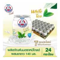 ราคา นมสเตอริไลส์ไขมันต่ำ ตราหมีโกลด์ 140 มล 24 กระป๋อง สูตรผสมชาขาว (12401836989)