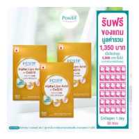 ราคา โพสิทีฟ อาหารเสริม กรดอัลฟาไลโปอิก โคคิวเท็น ขนาดรับประทาน 15 วัน POSITIF ALPHA LIPO ACID CoQ10 SOFT CAPSULE จำนวน 3 กล่อง (17539777588)