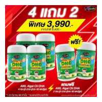 ราคา ซื้อ 2 แถม 1 Auswelllife DHA Algal Oil อาหารเสริมบำรุงสมอง ฉลาด เสริมสร้างการจดจำ เสริมภูมิคุ้มกัน ขนาด 60 แคปซูล AWL DHA (19574304334)