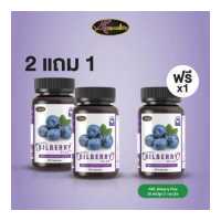 ราคา 2 แถม 1 AWL Bilberry Plus บิลเบอร์รี่ พลัส บำรุงสายตา ขนาด 30 แคปซูล 2 กระปุก ฟรี 1 กระปุก ราคา 1 390 บาท Auswelllife (14719296019)