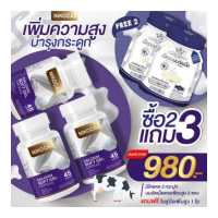 ราคา 2 แถม 1 Nikocal Calcium นิโคแคล อาหารเสริมเพิ่มความสูง วิตามินเพิ่มความสูง แคลเซียมเพิ่มความสูง แคลเซียมตัวสูง วิตามินตัวสูง (14249738331)