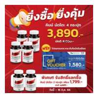 ราคา ของแท้ ส่งฟรี ซื้อ 2 แถม 2 คินน์ นัตโตะ ฟรี Voucher ตรวจวัดระดับไขมันในเลือด Kinn Natto เซต 4 กระปุก 30 แคปซูล กระปุก (15920877569)