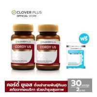 ราคา 2กระปุกสุดคุ้ม Clover Plus Cordy US คอร์ดี้ ยูเอส ถังเช่า ถั่งเช่า ทิเบต แถมฟรี Ginkgo Co Q10 ซอง7แคปซูล (4083662210)