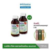 ราคา ช้อป2กิฟท์2 BIOPHARM Belcid Gerd เบลสิด เกิร์ด แบบขวด ลดกรด รสราสเบอร์รี ขนาด 150 มล แถมฟรี กระบอกน้ำบอกอุณหภูมิ (17439324283)