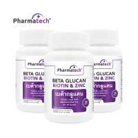 ราคา แพ็ค 3 ขวด สุดคุ้ม Beta Glucan 1 3 1 6 เบต้ากลูแคน พลัส ไบโอติน ซิงค์ ฟาร์มาเทค Beta Glucan plus Biotin Zinc Pharmatech ภูมิคุ้มกัน Beta Glucan 1316 (13924003058)