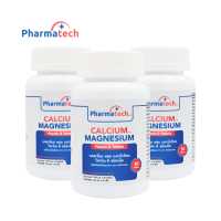 ราคา แพ็ค 3 ขวด สุดคุ้ม แคลเซียม แมกนีเซียม วิตามินดี ฟาร์มาเทค Calcium Magnesium Vitamin D Pharmatech บรรจุขวดละ 30 เม็ด (13923769470)