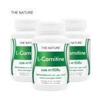 ราคา แพ็ค 3 ขวด สุดคุ้ม L Carnitine แอลคาร์นิทีน เบิร์นไขมัน LCarnitine เผาผลาญไขมัน แอล คาร์นิทีน THE NATURE เดอะเนเจอร์ แอล คาร์นิทีน L Carnitine (15010007026)
