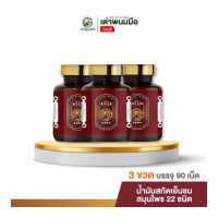 ราคา เซต 3 เดือน Taophanommue น้ำมันสกัดเย็น ชม ตราเต่าพนมมือ อาหารเสริมสุขภาพ บำรุงผู้หญิง ต้านอนุมูลอิสระ ปรับสมดุลฮอร์โมน ส่งฟรี มีปลายทาง (17434871744)