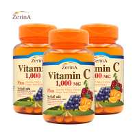 ราคา แพ็ค 3 ขวด วิตามินซี พลัส สารสกัดจากอะเซโรล่า สารสกัดจากเมล็ดองุ่น เซริน่า Vitamin C plus Acerola Cherry Extract Grape Seed Extract Zerina (8378534642)