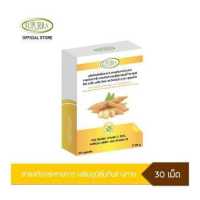 ราคา สารสกัดกระชายขาว ตรา สุเพอร์ร่า กล่องละ 30 แคปซูล กระชายขาว สมุนไพร มี อย สินค้าพร้อมส่ง กระชายขาวแคปซูล แท้ 100 โรงงานมาตรฐาน G03282 (14137346176)