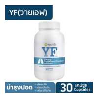 ราคา 30Caps ปรับสมดุลปอด ยาต้านไอหนัก หอบหืด ขจัดเสมหะลำคอ อาหารเสริมลดไข้ สมุนไพร บรรเทาเจ็บคอ YF Detox ดีท็อกซ์ปอด วิตามิน เสริมภูมิคุ้มกัน (18263535820)