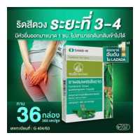 ราคา ช่อเขียวมะกอก สมุนไพรช่วยเรื่องริดสีดวง เพชรสังฆาต 36 กล่อง 360 แคปซูล ริดสีดวง (17562762079)