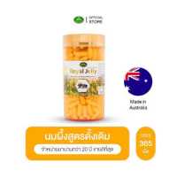 ราคา นมผึ้งเนเจอร์คิง สูตรดั้งเดิม ขนาดบรรจุ 365 เม็ด นมผึ้งจากออสเตรเลีย อาหารเสริม นมผึ้ง วิตามิน นมผึ้งเเท้ วิตามินบำรุงร่างกาย (630996012)