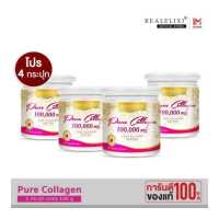 ราคา แพ็ค 4 กระปุก Real Elixir PURE COLLAGEN เพียว คอลลาเจน 100 000 mg (430873093)
