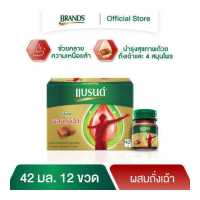 ราคา แบรนด์ซุปไก่สกัด ผสมถั่งเฉ้า เอ็กซ์ตร้าเฮิร์บ 42 มล แพค 12 ขวด BHR (1819236522)