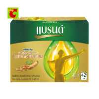 ราคา แบรนด์ ซุปไก่สกัด ผสมสารสกัดจากใบแปะก๊วยและโสม 42 มล แพ็ค 12 ขวด (1206726549)