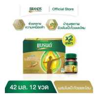 ราคา แบรนด์ซุปไก่สกัด ผสมสารสกัดจากใบแปะก๊วยและโสม 42 มล แพค 12 ขวด X 2 แพค 24 ขวด BHR (3735800949)