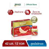 ราคา แบรนด์รังนกแท้ สูตรไซลิทอล 42 มล แพค12 ขวด x 2 แพค 24 ขวด (14690502280)