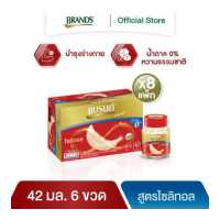 ราคา แบรนด์รังนกแท้ สูตรไซลิทอล 42 มล แพค 6 ขวด x 8 แพค 48 ขวด ยกลัง BBN (1824686689)