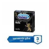 ราคา ดูเร็กซ์ ถุงยางอนามัย รุ่นคิงเท็ค ขนาด 49 มม บรรจุ 3 ชิ้น (1194922238)