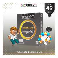 ราคา ถุงยางอนามัย 49 โอกาโมโต้ ซูพรีมาไลท์ ถุงยาง Okamoto Suprema Lite ผิวเรียบ หนา 0 05 มม ฟิตกระชับ 1 กล่อง (635314545)
