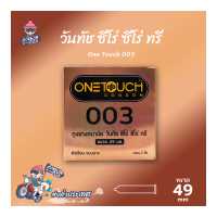 ราคา ถุงยางอนามัย 49 วันทัช ซีโร่ ซีโร่ ทรี ถุงยาง One Touch 003 ผิวเรียบ บางที่สุด 1 กล่อง (16519234032)