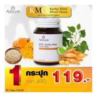 ราคา วิตามินเสริมภูมิ ต้านเชื้อไวรัส บำรุงสุขภาพผู้สูงวัย เคเอ็มจีกระชายขาวมิกซ์กลูแคน กระตุ้นภูมิ เสริมภูมิมากกว่าวิตามินซี 5 เท่า (9494663535)