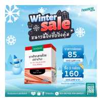 ราคา ฟ้าทะลายโจร 50 แคปซูล (16607301070)