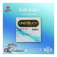 ราคา ถุงยางอนามัย 50 วันทัช อัลติมา ถุงยาง One Touch Ultima ผิวเรียบ 1 กล่อง (750738985)