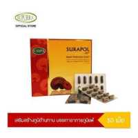 ราคา ส่งฟรี 500 มก สารสกัดจากเห็ดหลินจือ อาหารเสริม สมุนไพรเบาหวาน สมุนไพรสำหรับผู้ป่วยเบาหวาน บำรุงร่างกาย สมุนไพร 30 แคปซูล (19269451361)