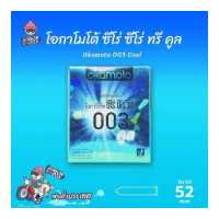 ราคา ถุงยางอนามัย 52 โอกาโมโต้ 003 คูล ถุงยาง Okamoto 003 Cool มีเจลหล่อลื่นเย็น ผิวเรียบ บางที่สุด 1 กล่อง (466014318)