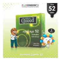 ราคา ถุงยางอนามัย 52 ดูมองต์ คอมฟี่ ถุงยาง Dumont Comfy ผิวเรียบ หนา 0 06 มม ยางสีชมพู 1 กล่อง (683938040)
