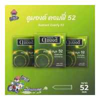 ราคา ถุงยางอนามัย 52 ดูมองต์ คอมฟี่ ถุงยาง Dumont Comfy ผิวเรียบ 3 กล่อง (738884223)
