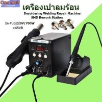 ราคา หัวแร้งฮอตแอร์แบบ2in1 ปืนลมร้อน พลังสูง เครื่องเป่าลมร้อน หัวแร้งบัดกรีรุ่น 2 ใน 1เครื่องเป่าลมร้อนระบบดิจิตอ สถานีเชื่อมปืนลมร้อน (12951563327)