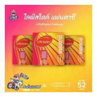 ราคา ถุงยางอนามัย 52 ไลฟ์สไตล์ แฟนตาซี ถุงยาง LifeStyles Fantasy ผิวไม่เรียบ ขรุขระ แบบขีดวงแหวนพิเศษ บาง 0 06 3 กล่อง (415015217)