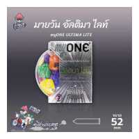 ราคา ถุงยางอนามัย 52 มายวัน อัลติมา ไลท์ ถุงยาง myONE ULTIMA LITE ผิวเรียบ บาง 0 03 1 กล่อง (1039618746)