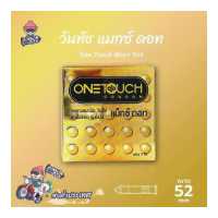 ราคา ถุงยางอนามัย 52 วันทัช แมกซ์ ดอท ถุงยาง One Touch Maxx Dot ผิวไม่เรียบ แบบมีปุ่มใหญ่ 1 กล่อง (750764440)