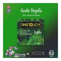 ราคา ถุงยางอนามัย 52 วันทัช โซลูชั่น ถุงยาง One Touch Solution ผิวเรียบ มีสารชะลอหลั่ง 1 กล่อง (750766648)