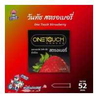 ราคา ถุงยางอนามัย 52 วันทัช สตรอว์เบอร์รี่ ถุงยาง One Touch Strawberry ผิวเรียบ หอมกลิ่นสตรอเบอรี่ 1 กล่อง (750738958)