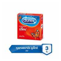 ราคา ดูเร็กซ์ ถุงยางอนามัย รุ่นเลิฟ ขนาด 52 5 มม บรรจุ 3 ชิ้น (1194918442)
