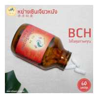 ราคา 60แคปซูล ปัญหาตับไต ความดันโลหิต คอเลสเตอรอล ยาสมุนไพร บำรุงร่างกาย อาหารเสริม หย่างเซินเจียวหนัง MorZhou หมอโจว (18471012933)