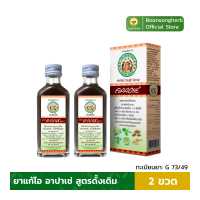 ราคา ยาแก้ไอ อาปาเช่ สูตรดั้งเดิม 60มล ไอ เจ็บคอ ขับเสมหะ ทำให้ชุ่มคอ x2ขวด (4970790408)