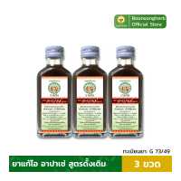 ราคา ยาแก้ไอ อาปาเช่ สูตรดั้งเดิม 60มล ไอ เจ็บคอ เสมหะ ทำให้ชุ่มคอ มะขามป้อม x3ขวด (5505596843)