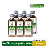 ราคา ยาแก้ไอ อาปาเช่ สูตรมะขามป้อม ไอ เจ็บคอ เสมหะ ทำให้ชุ่มคอ มะขามป้อม 60มล x6 ขวด Apache Cough Syrup x6 (7335372368)
