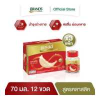 ราคา แบรนด์รังนกแท้ สูตรคลาสสิค 70 มล แพค 12 ขวด x 3 แพค 36 ขวด BBN (1826070154)