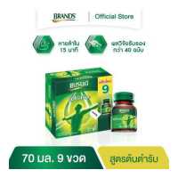 ราคา แบรนด์ซุปไก่สกัด สูตรต้นตำรับ 70 มล แพค 9 ขวด BEC (16508925164)