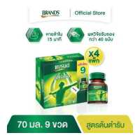ราคา แบรนด์ซุปไก่สกัด สูตรต้นตำรับ 70 มล แพค 9 ขวด x 4 แพค 36 ขวด BEC (16508872287)